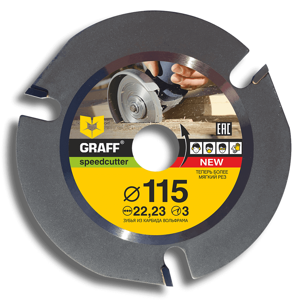 Диск для УШМ (болгарки) по дереву GRAFF Speedcutter 115 мм